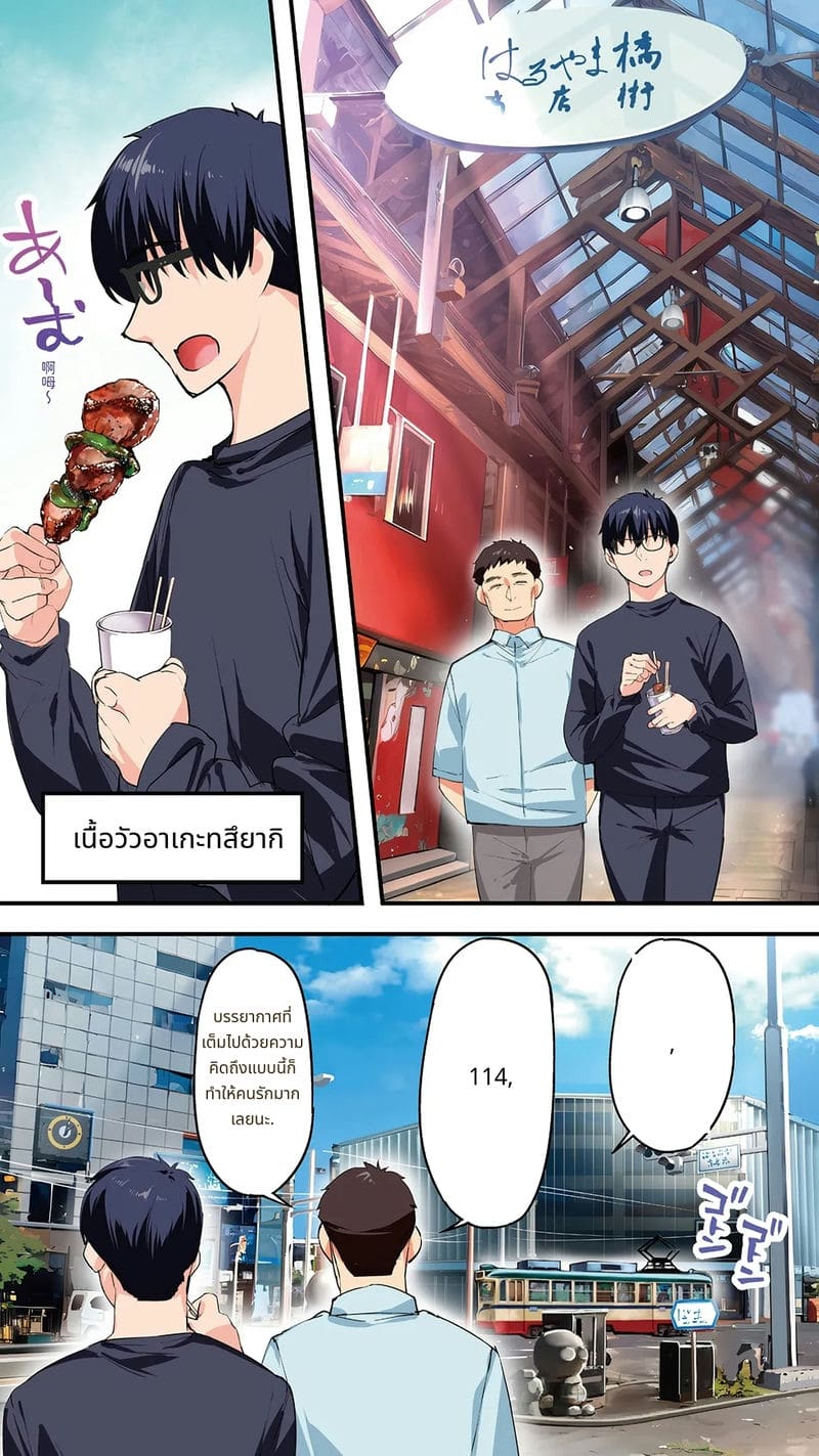 นักเดินทางโคจิโดนข่มขืนหมู่ (ไม่มีขน)